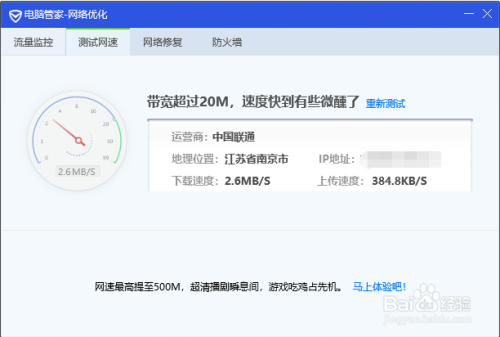 宽带测速快下载慢_宽带测速器下载_宽带测速 下载 上传