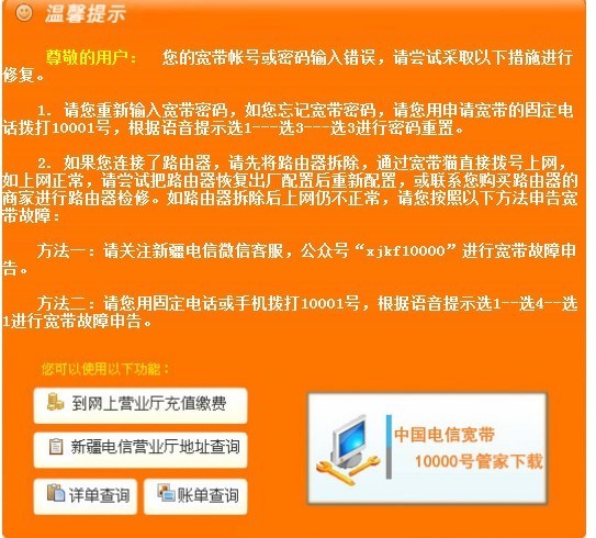 义乌广电宽带投诉电话_广电宽带客服电话_广电宽带客服