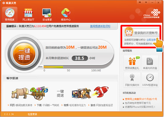 联通宽带客服_联通宽带怎么样啊_联通宽带