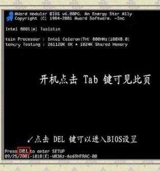 顶星主板bios设置硬盘启动方法