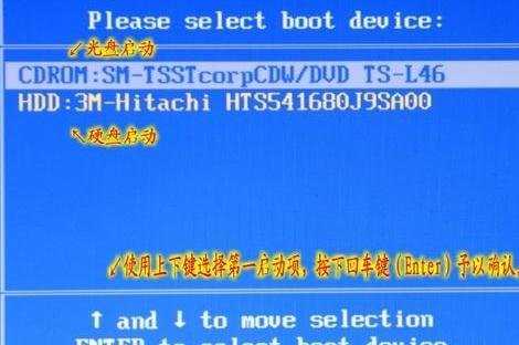 顶星主板bios设置硬盘启动方法