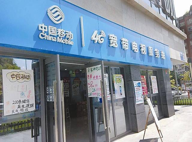中国移动用户“福利”？免费送宽带的背后套路满满！