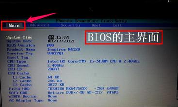 戴尔笔记本电脑如何设置从U盘启动