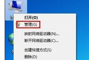 移动硬盘如何进行分区