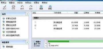 移动硬盘如何进行分区