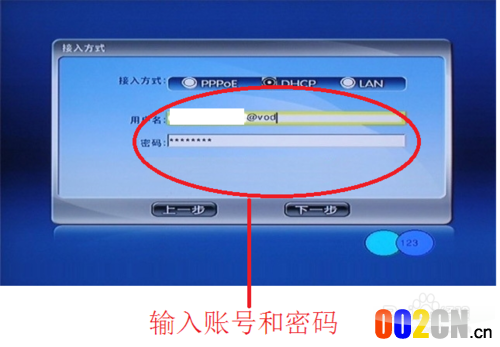 电信机顶盒如何设置密码