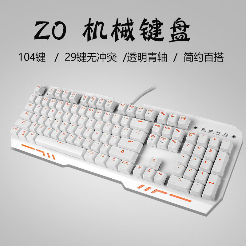 黑轴机械键盘哪个好_黑轴哪款好机械键盘吧_机械键盘青轴黑轴区别