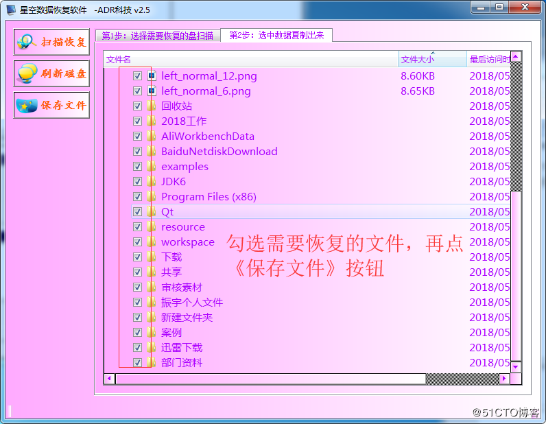 怎么免费恢复u盘数据_免费恢复电脑数据软件_优盘数据恢复免费软件