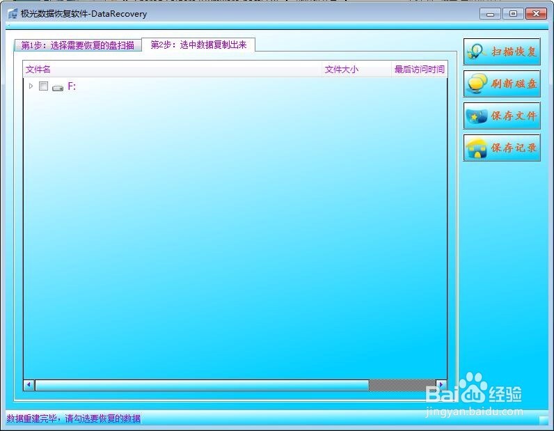 怎么免费恢复u盘数据_优盘数据恢复免费软件_免费恢复电脑数据软件