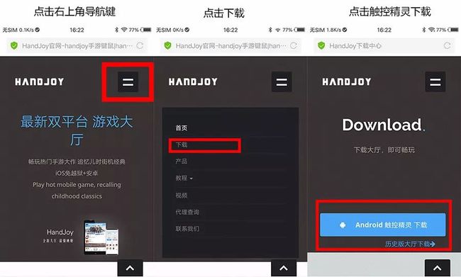 手机鼠标键盘玩游戏