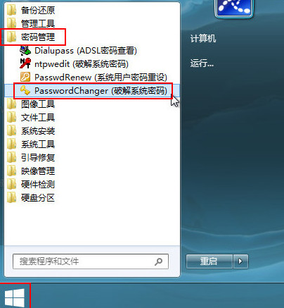 完美者u盘维护系统2014_天意u盘维护系统 下载_天意u盘维护系统2014
