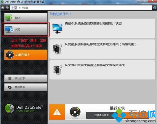 dell bios 恢复出厂设置_dell恢复出厂系统win10_dell恢复出厂系统 win8