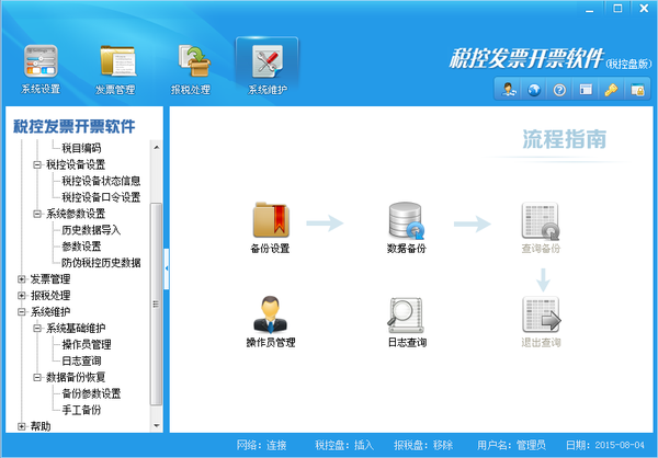 天意u盘维护系统2014_天意u盘维护系统2014_天意u盘维护系统