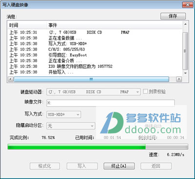 天意u盘维护系统2014