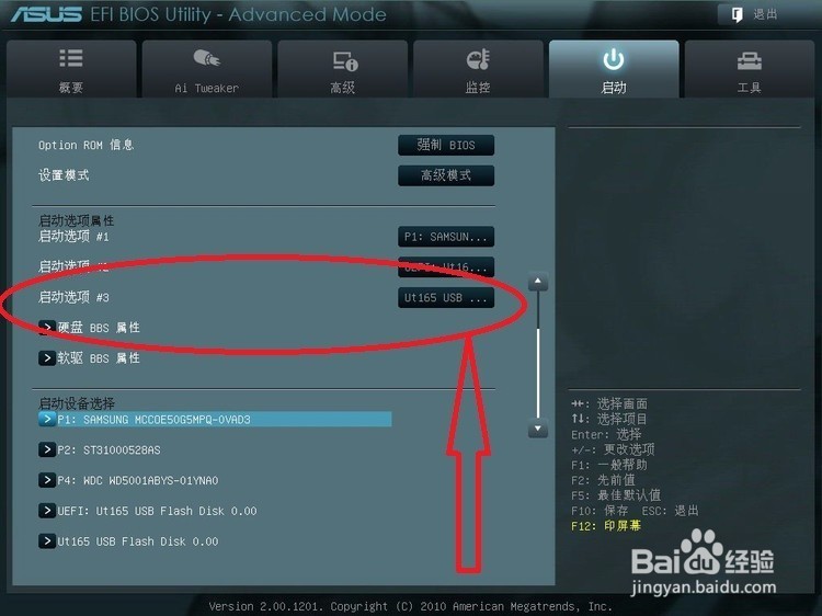 如何进入bios设置硬盘启动_xp进入bios设置u盘启动_进入bios怎么设置u盘启动