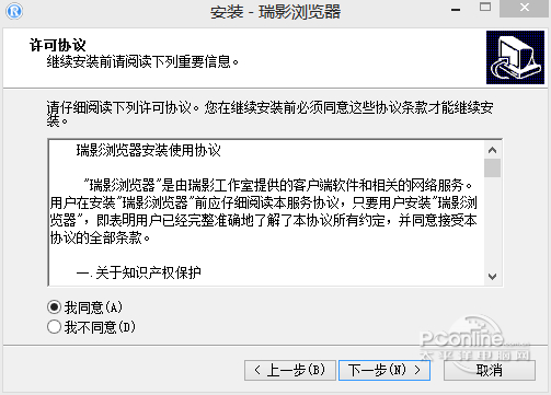 瑞影浏览器最新版下载
