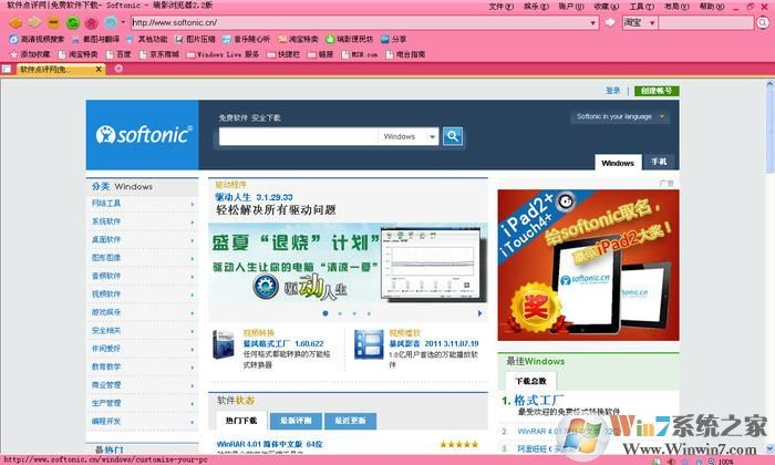 瑞影浏览器下载