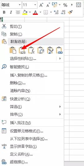 excel 不按顺序排序