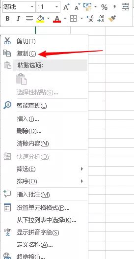 excel 不按顺序排序