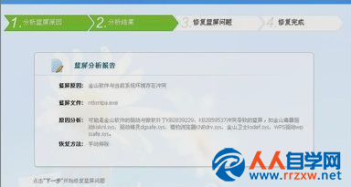 电脑出现蓝屏代码0x0000050怎么修复