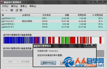 电脑出现蓝屏代码0x0000050怎么修复
