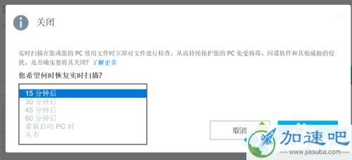 如何关闭迈克菲_怎么强制关闭mcafee