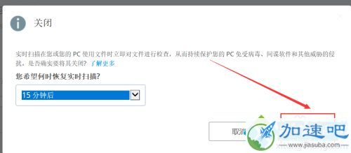 如何关闭迈克菲_怎么强制关闭mcafee