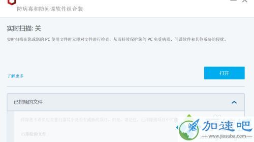 如何关闭迈克菲_怎么强制关闭mcafee