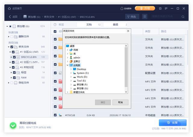 u盘无法格式化 raw_u盘raw格式化_u盘raw不能格式化