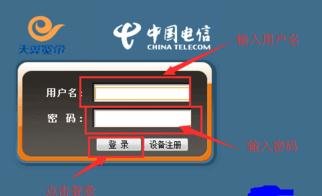 电信天翼路由器怎么设置密码