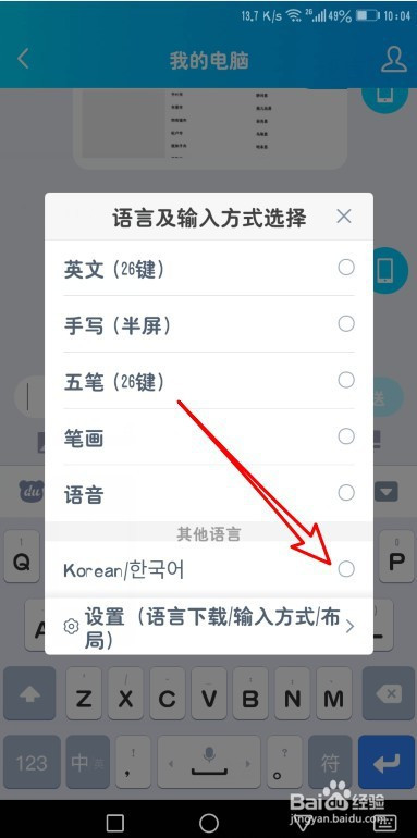win8升级到win8.1补丁_win8韩文输入法补丁_win7电脑怎么设置韩文输入
