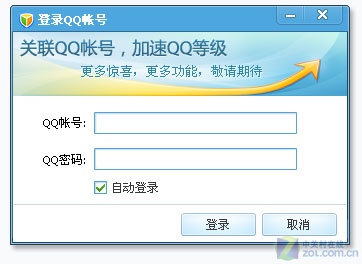 QQ电脑管家个人中心 