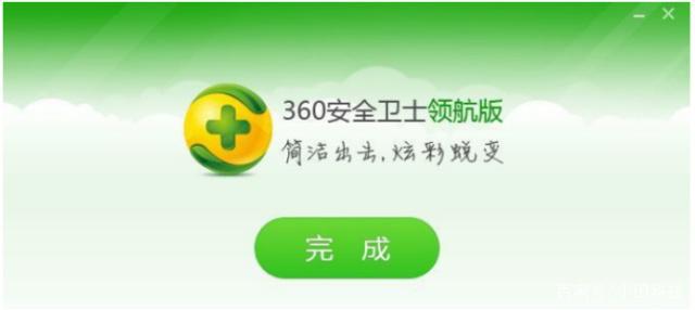 电脑管家还是360