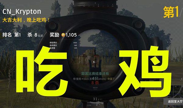 绝地求生显卡优化设置教程 低配电脑也能流畅吃鸡了！