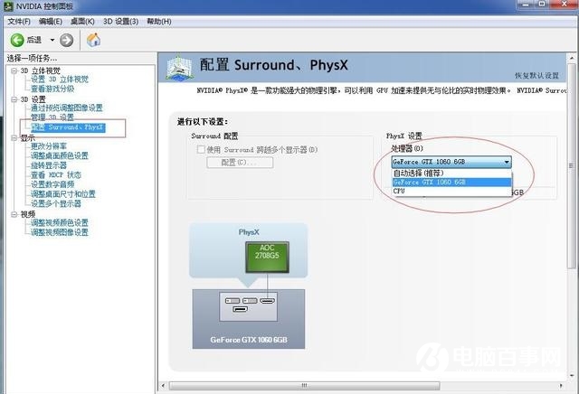 绝地求生显卡优化设置教程 低配电脑也能流畅吃鸡了！