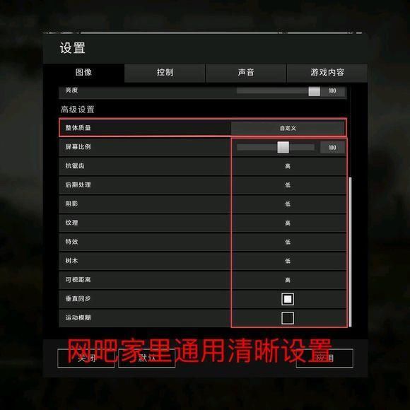 amd显卡怎么调烟雾头_吃鸡显卡还行怎么调_联想y470p怎么调显卡