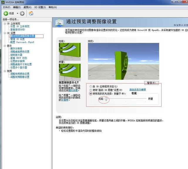 绝地求生显卡优化设置教程 低配电脑也能流畅吃鸡了！