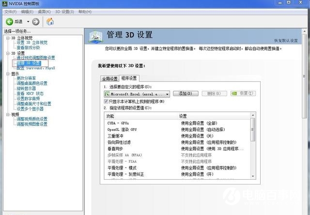 绝地求生显卡优化设置教程 低配电脑也能流畅吃鸡了！