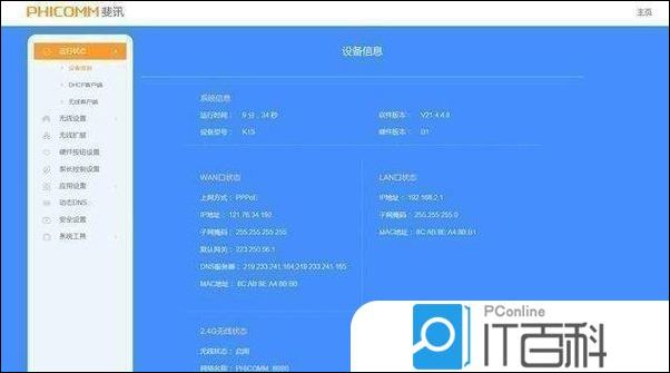 路由器网速太慢怎么办