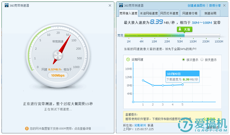 路由器网速太慢怎么办_路由网速限制软件_路由网速不稳定