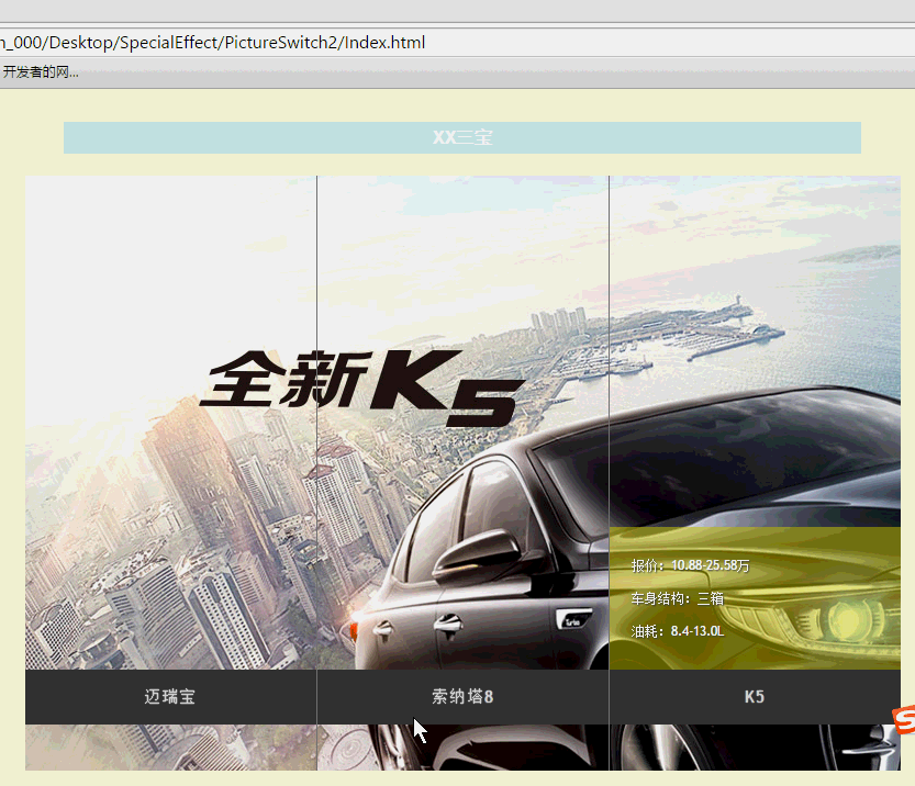 鼠标点击切换图片代码