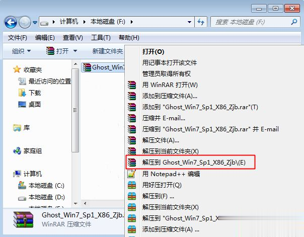 硬盘安装ghost系统工具