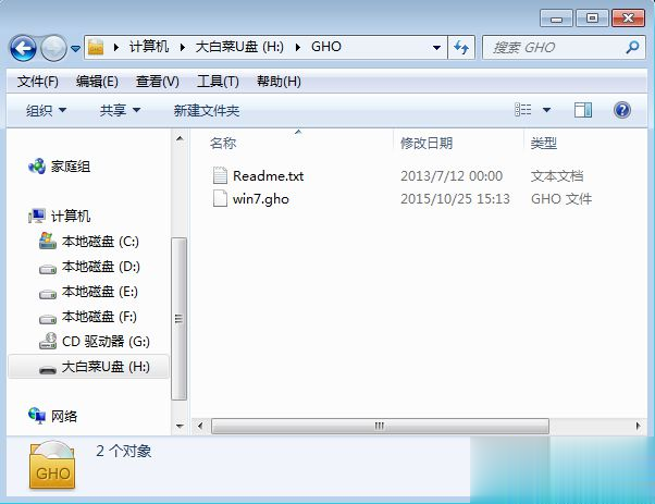 硬盘安装ghost系统工具