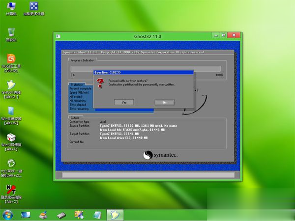 硬盘安装ghost系统工具