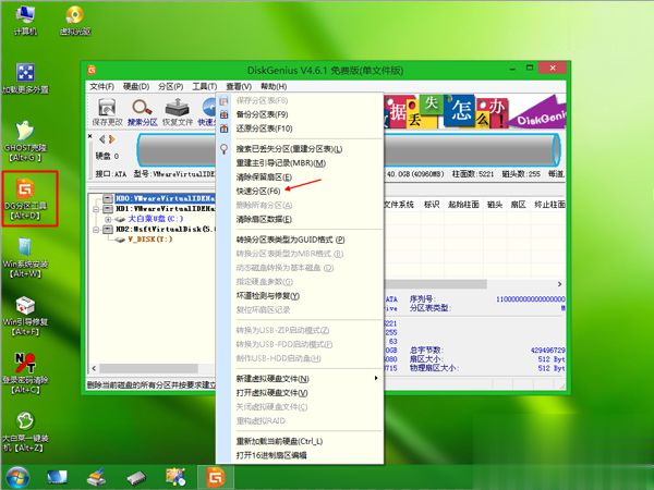 硬盘安装ghost系统工具