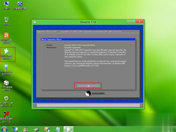 硬盘安装ghost系统工具