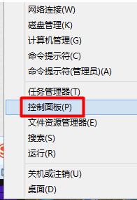 win8笔记本电脑输入法不见了怎么样解决