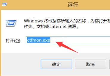 win8电脑输入法不见了怎么解决