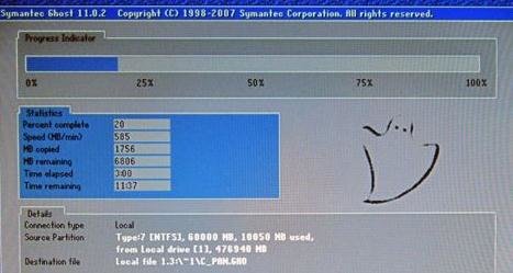 硬盘安装ghost系统工具_硬盘安装ghost系统工具_ghost安装器安装win7系统教程