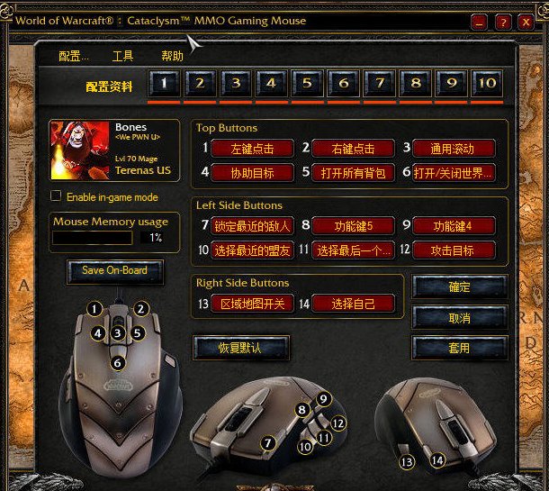 赛睿魔兽世界大灾变游戏鼠标驱动